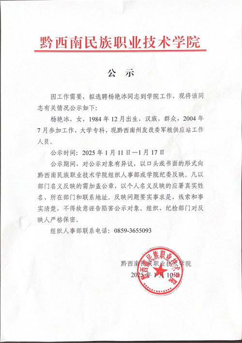 黔西南民族职业技术学院(1)_00.jpg