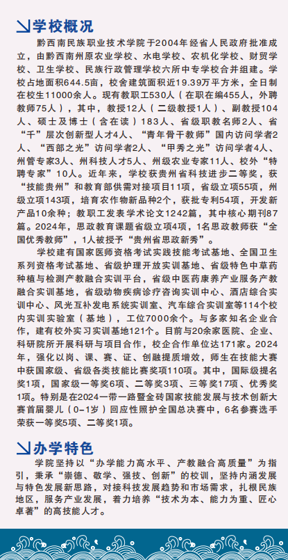 微信图片_20250529174146.png