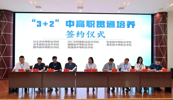 图片5.png（中高职贯通培养签约仪式）.png
