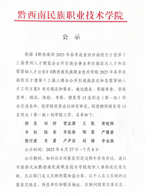 微信截图_20250627144808.png